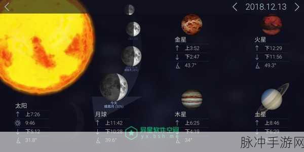 星空奇遇,StarWalk2免费下载,开启3D探险新纪元