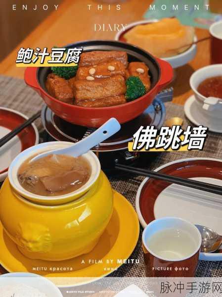 妄想山海佛跳墙料理秘籍,解锁顶级美食与战力加成