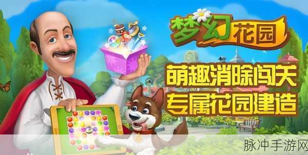 梦幻花园，在指尖绽放的园艺奇迹