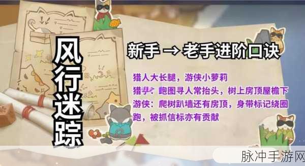和平精英躲猫猫，解锁位置锁定技巧，变身藏匿大师