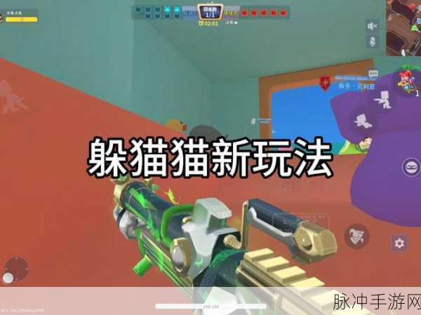 和平精英躲猫猫,解锁位置锁定技巧,变身藏匿大师