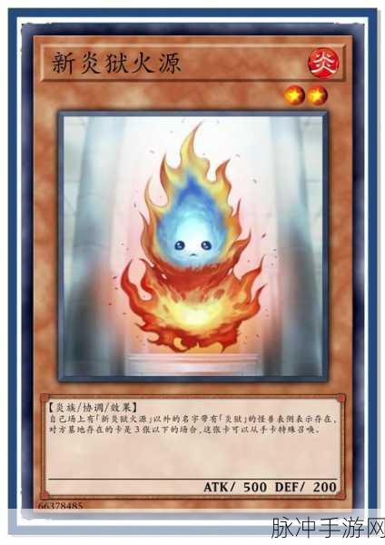 炉石传说新卡禁忌烈焰，深度剖析与实战策略