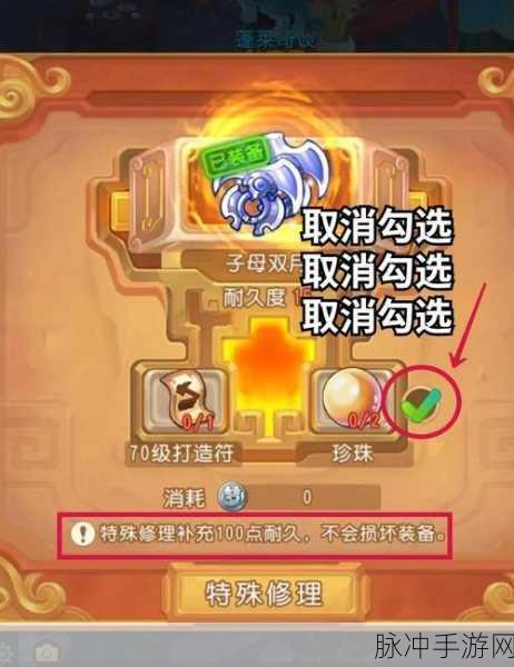 梦幻西游手游装备盈利全攻略，解锁你的财富密码