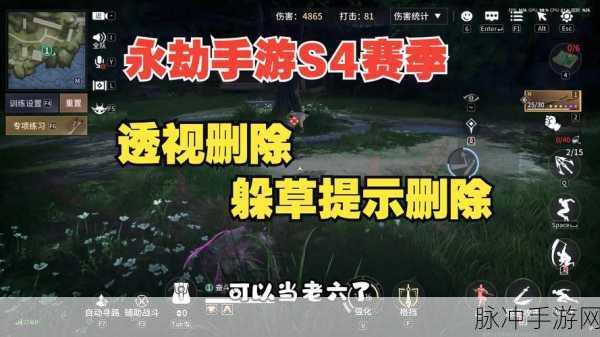 永劫无间草丛隐身机制全揭秘