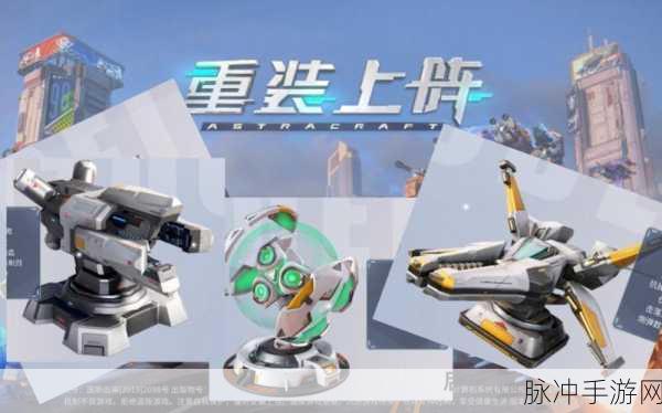 重装上阵，翱翔天际与极速飞驰的终极制造秘籍