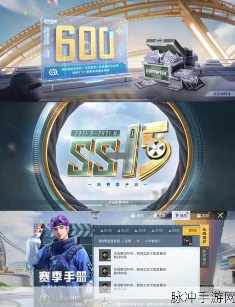 和平精英高手进阶，全面解锁手册积分获取秘籍
