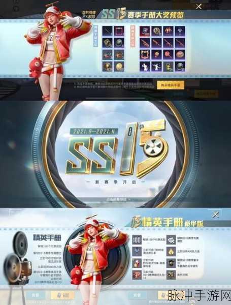 和平精英高手进阶,全面解锁手册积分获取秘籍