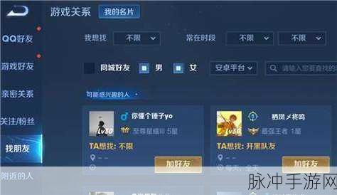王者荣耀观战微信好友全攻略，轻松掌握观战技巧