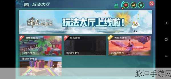创造与魔法空岛遗墟,探险玩法全揭秘与奖励盛宴