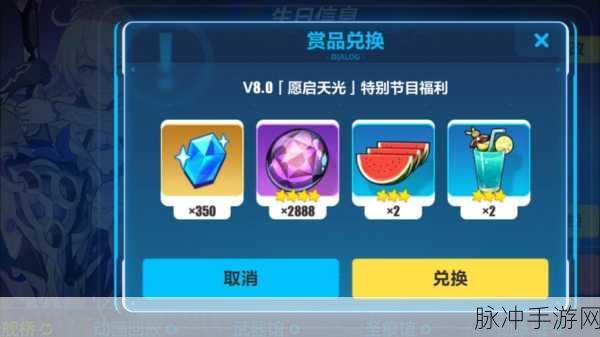崩坏三回归码填写全攻略，轻松解锁专属福利
