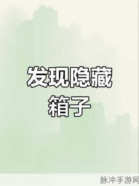 地铁逃生箱子材质大揭秘，专家教你如何选！