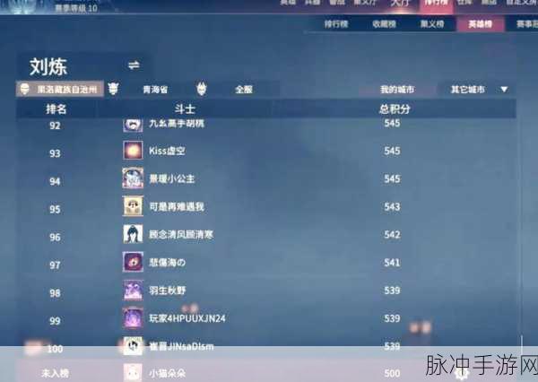 永劫无间城市定位修改全攻略，轻松玩转个性化设置