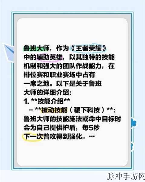 王者荣耀鲁班大师大闪秘籍，反向闪现操作技巧详解