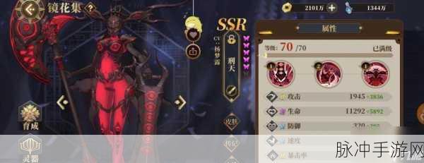 山海镜花游戏攻略，完美开局秘籍，顶级镜灵选择与培养全解析