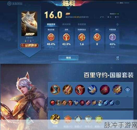 王者荣耀百里守约出装攻略，打造百里挑一的狙击王者