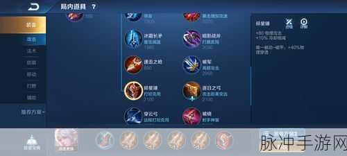 王者荣耀百里守约出装攻略,打造百里挑一的狙击王者