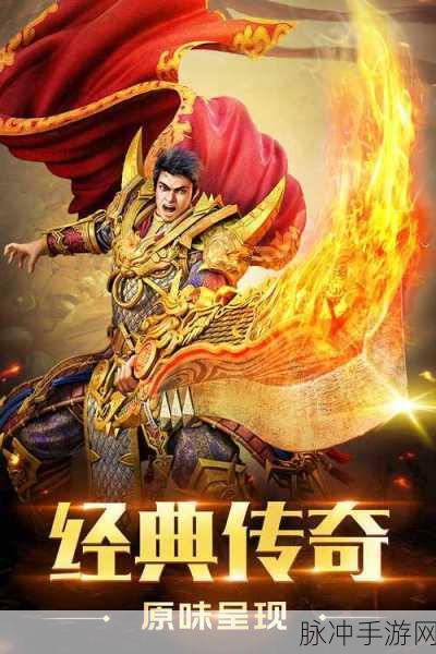 国战传奇手机版震撼登场,热血与休闲并存的传奇之旅