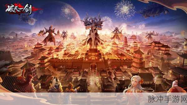 破天世界震撼登场，国风武侠冒险之旅等你来战