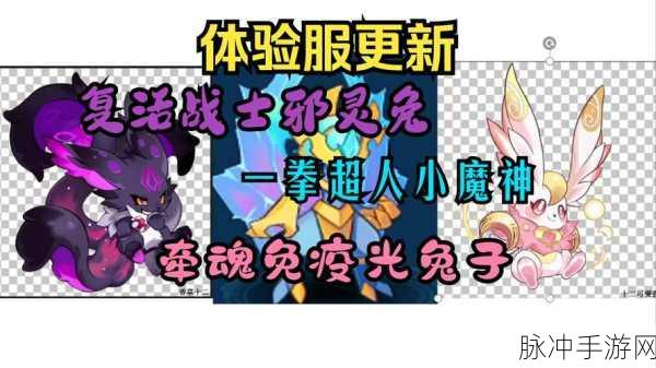 洛克王国新宠刺客兔子，强度与技能深度剖析