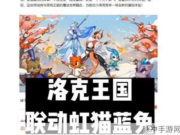 洛克王国新宠刺客兔子,强度与技能深度剖析