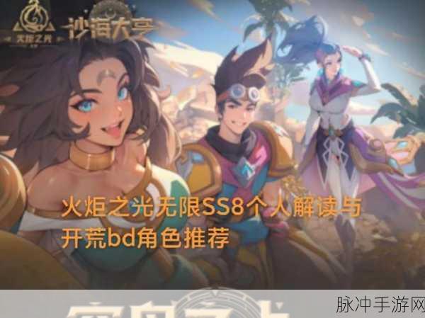 火炬之光无限角色强度排行大揭秘
