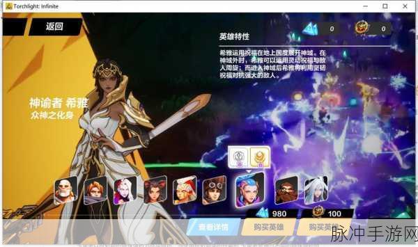 火炬之光无限角色强度排行大揭秘