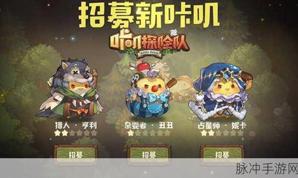 咔叽探险队，新手天赋加点全攻略