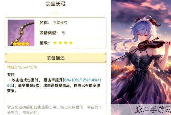 原神星辉商店角色兑换顺序全解析