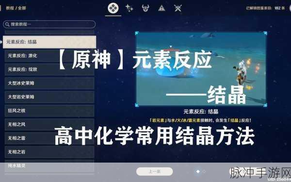 探索原神超导之力，揭秘元素反应的魔法奥秘