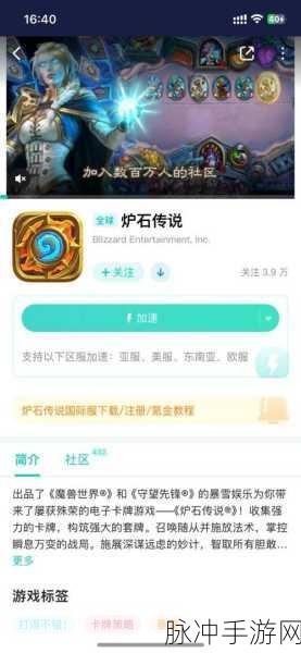 炉石传说国际服账号退出秘籍，轻松掌握，畅游无阻