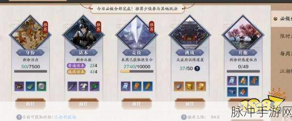 天涯明月刀手游碎银获取全攻略