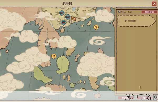 大航海时代5，解锁航海图的全面攻略