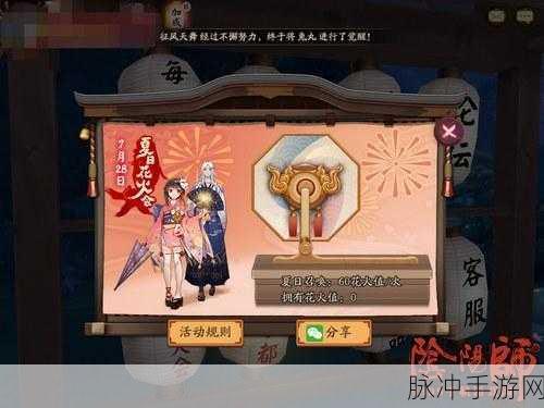 阴阳师花火之约捞金鱼,最新热门玩法技巧全揭秘