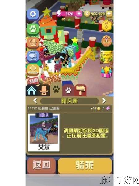 疯狂动物园,X秒内疾驰Y米的极速挑战攻略