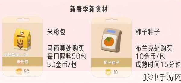 2025热门手游探索，食材配方之旅新风尚