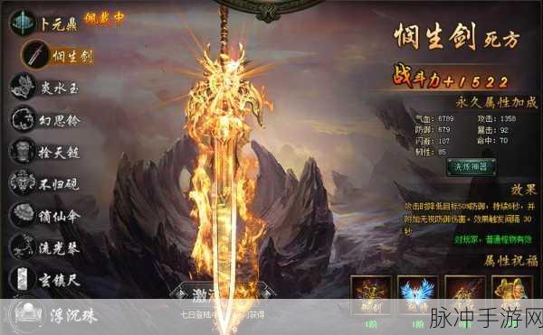 花千骨幻音剑,解锁绝世神兵的属性奥秘