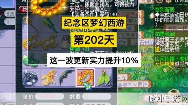 梦幻西游无双版二测风暴登陆,十二庆典共铸资源管理传奇新章
