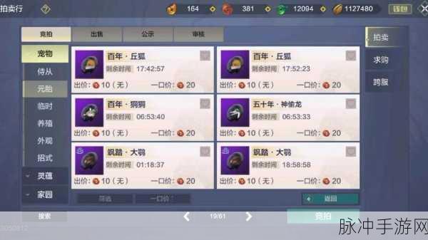 妄想山海淘金釜获取全攻略