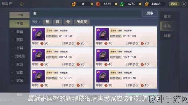 妄想山海淘金釜获取全攻略