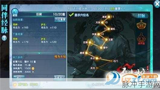 剑侠情缘手游，洗髓丹招募同伴全攻略，资源利用与策略优化
