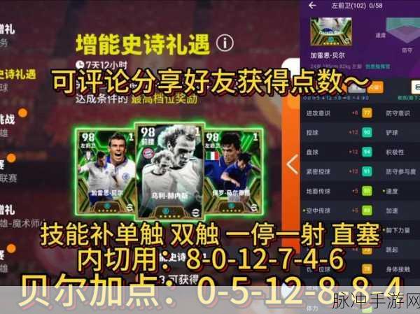 FIFA18UT模式，新特性解锁，足球盛宴再升级！