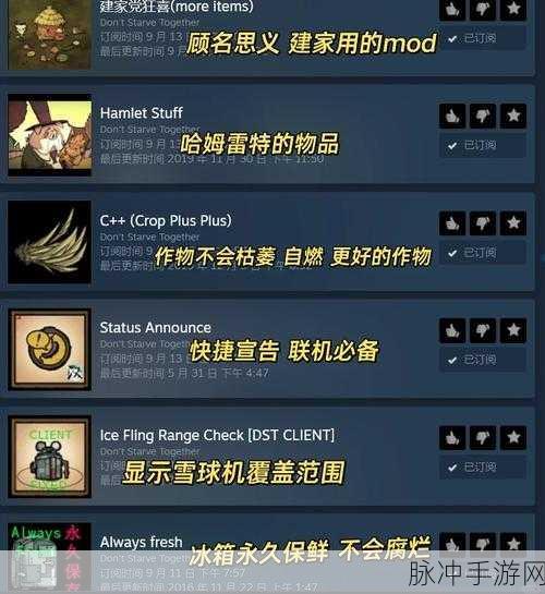 饥荒世界,探索无限可能,超多MOD任你下载安装
