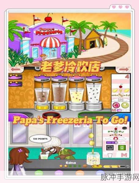 老爹汉堡店，打造你的美食帝国，经营乐趣无限