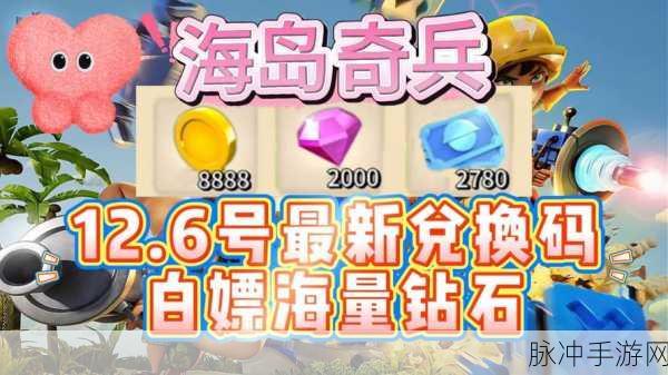 海岛奇兵华为版焕新攻略,轻松几步,畅享游戏新体验