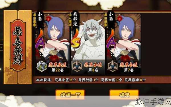 火影忍者OL，解锁小南的全方位攻略秘籍