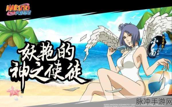 火影忍者OL,解锁小南的全方位攻略秘籍