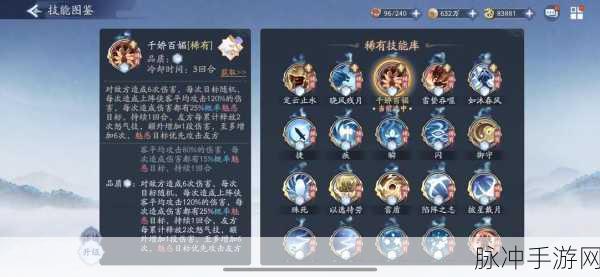 新仙剑奇侠传之挥剑问情，幻灵系统深度攻略