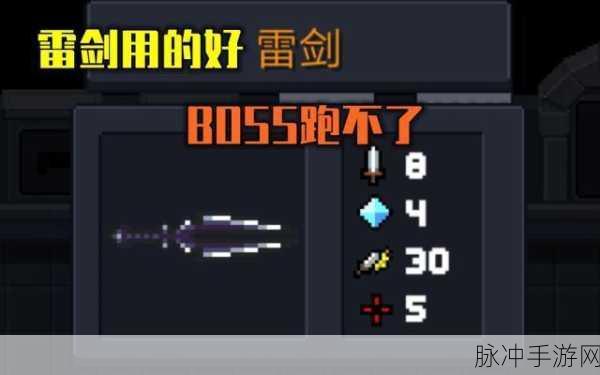 元气骑士雷剑合成秘籍,揭秘终极武器的解锁之旅