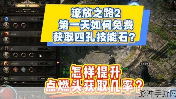 流放之路,揭秘技能升级关闭秘籍,开启游戏新纪元!