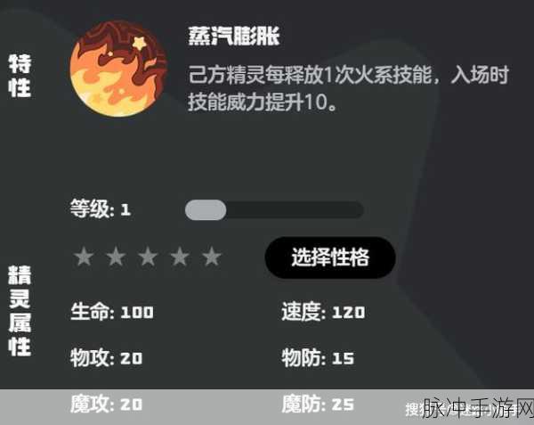 洛克王国炉火掌控秘籍，点燃火焰艺术，解锁稀有宝藏